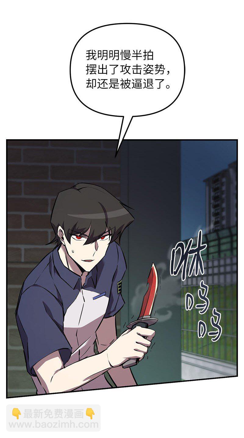 56 不容小觑的实力(1/3)-第56话