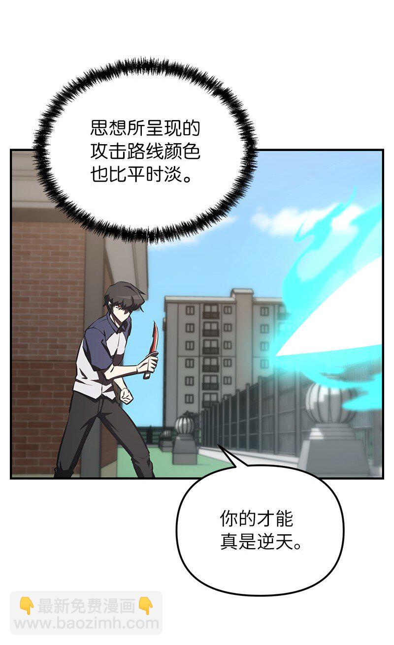 56 不容小觑的实力(1/3)-第56话