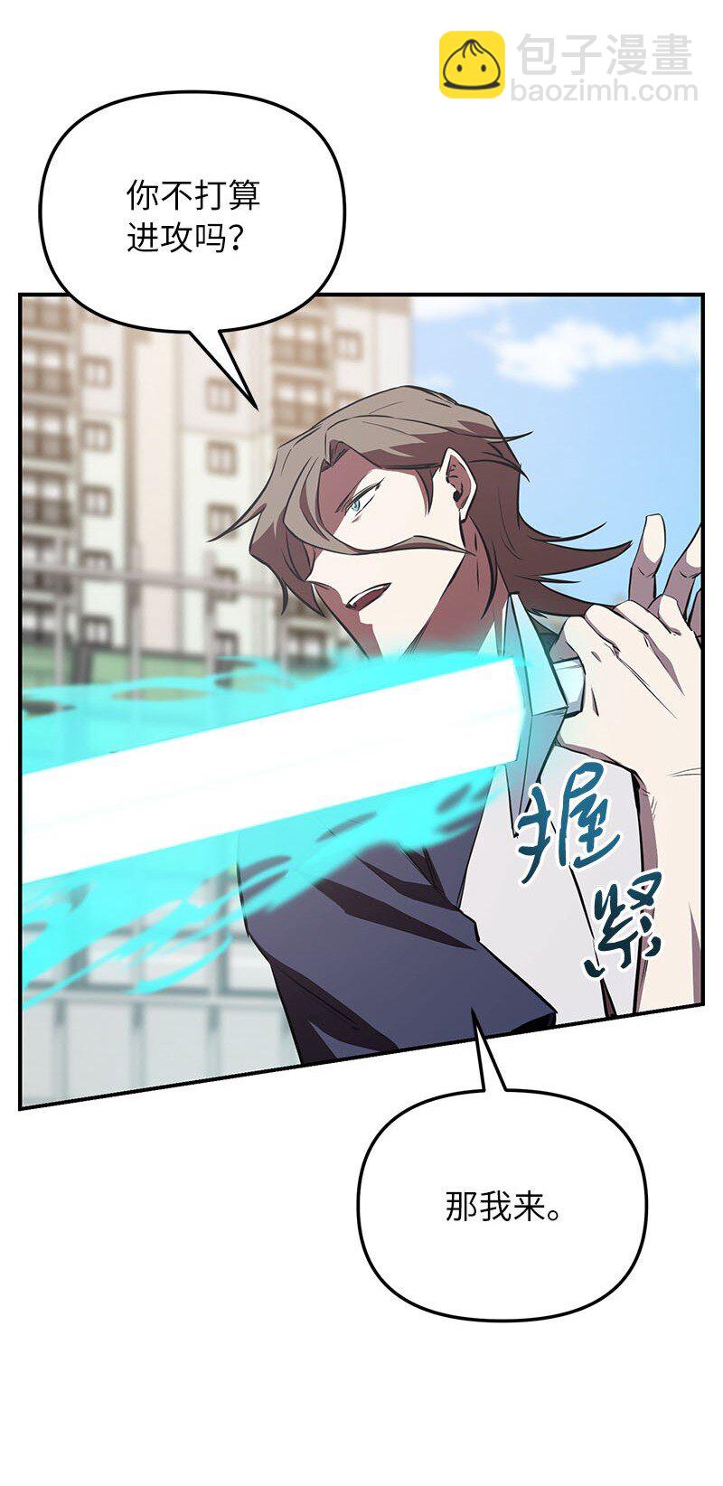 56 不容小觑的实力(1/3)-第56话