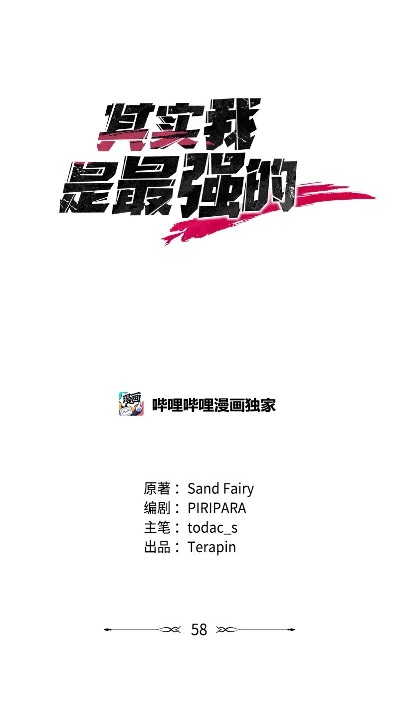 58 诗妍的爷爷(1/3)-第58话