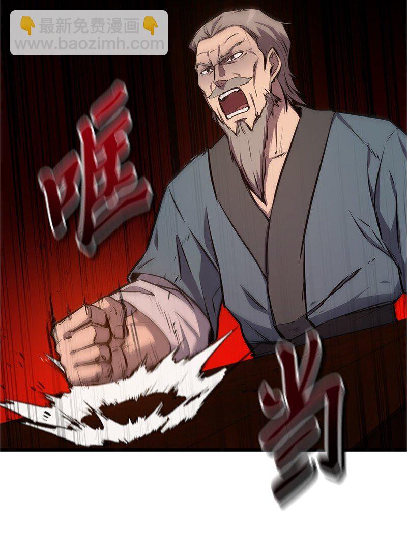 58 诗妍的爷爷(1/3)-第58话