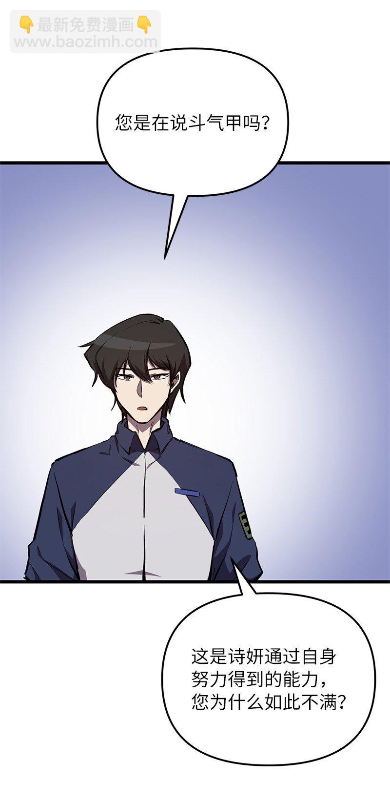 58 诗妍的爷爷(1/3)-第58话