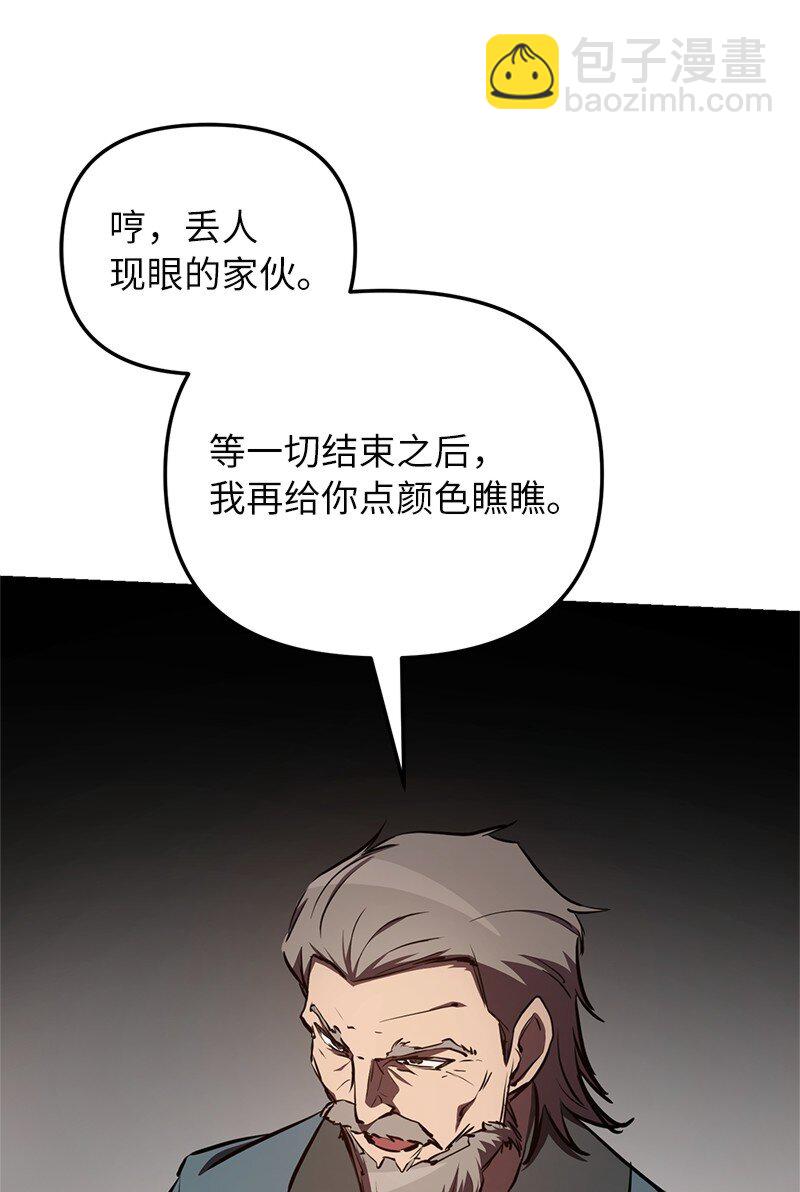 58 诗妍的爷爷(1/3)-第58话