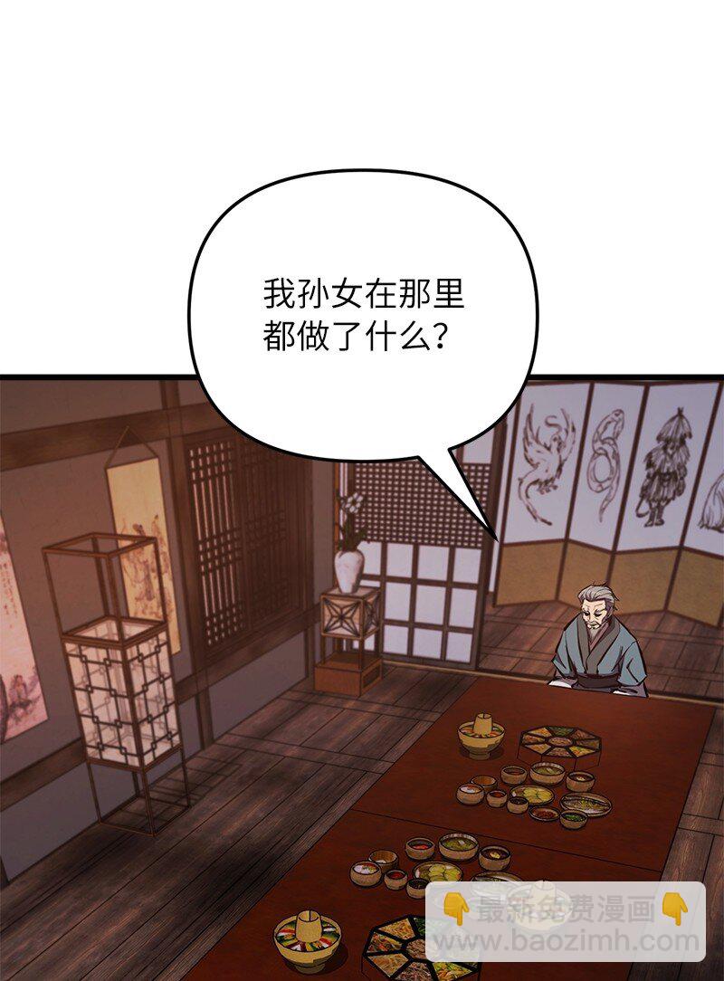 58 诗妍的爷爷(1/3)-第58话