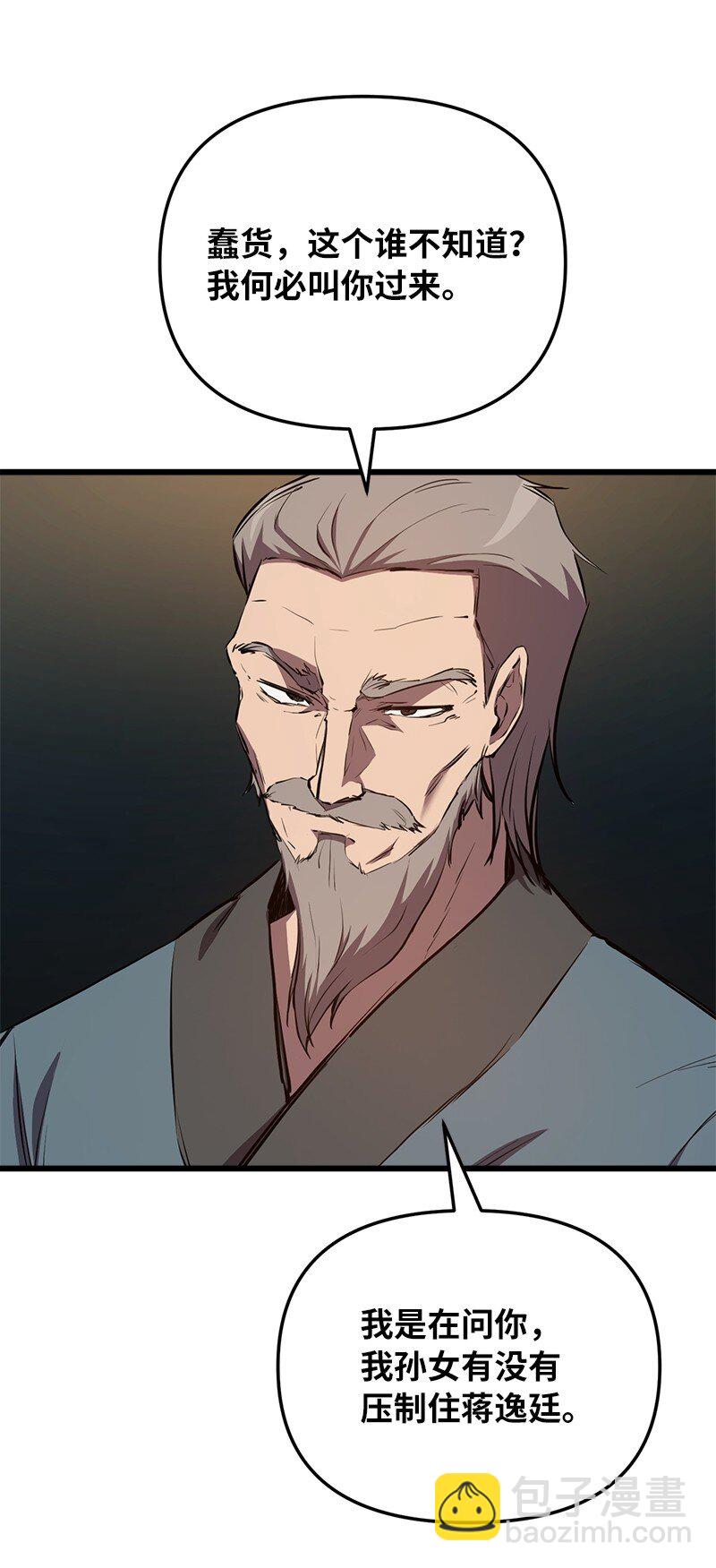 58 诗妍的爷爷(1/3)-第58话