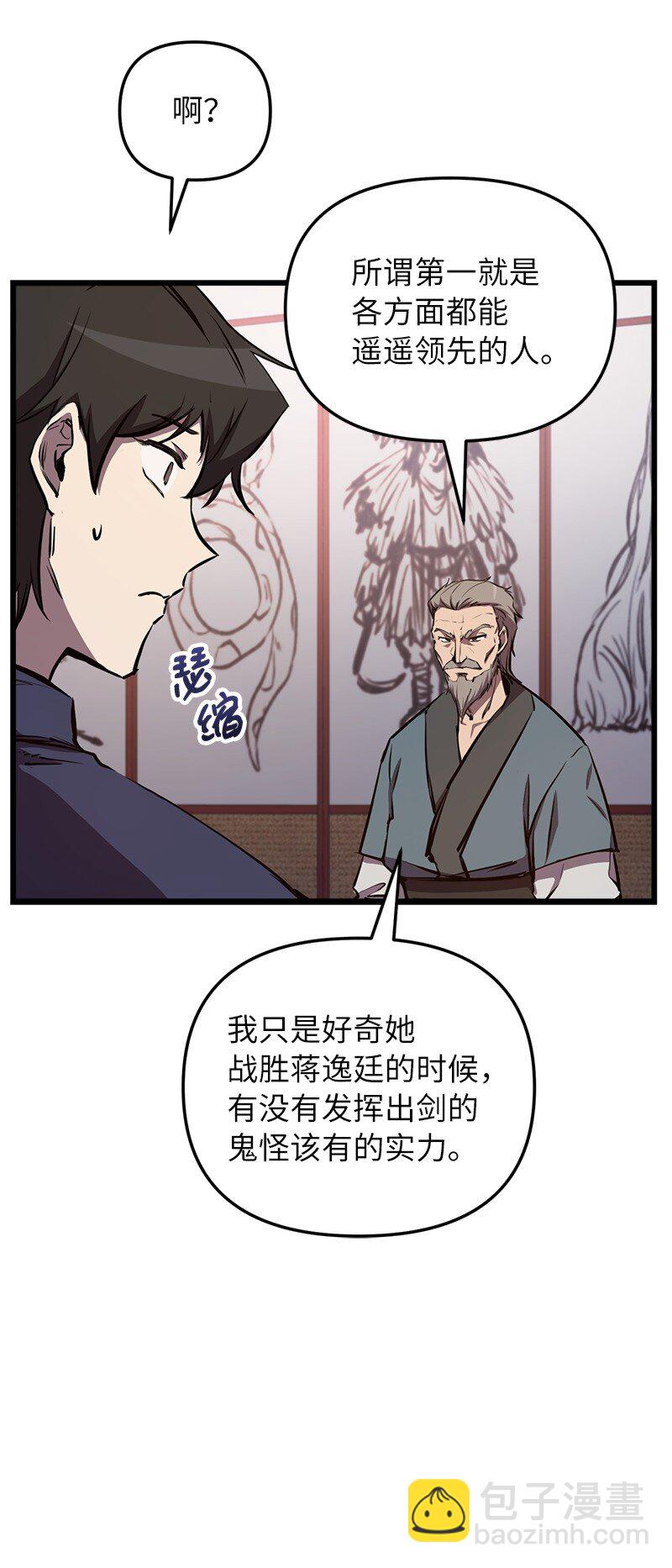 58 诗妍的爷爷(1/3)-第58话