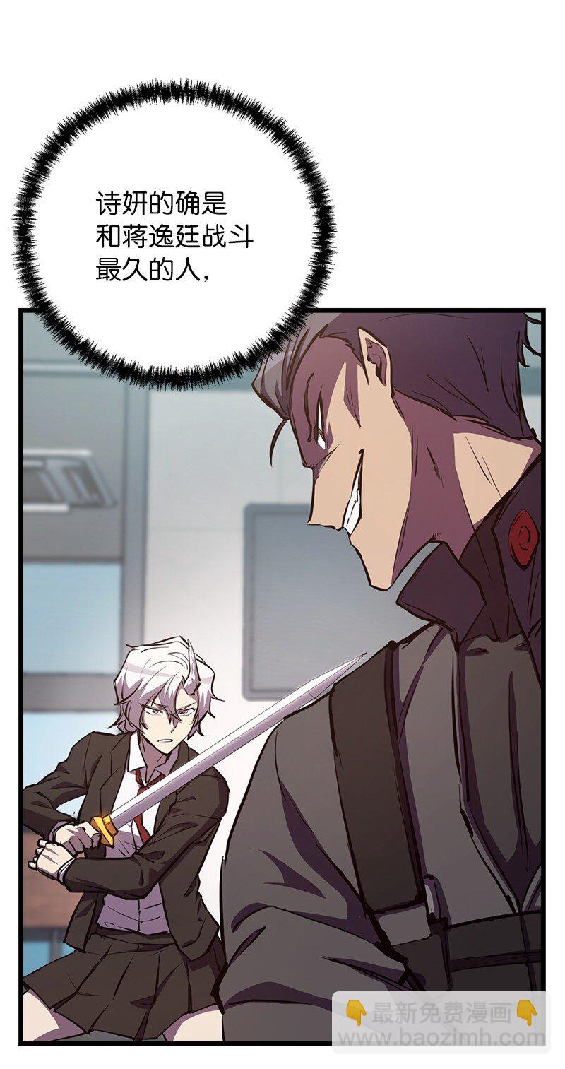 58 诗妍的爷爷(1/3)-第58话