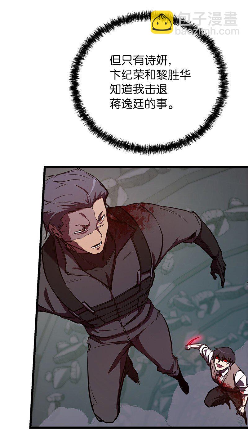 58 诗妍的爷爷(1/3)-第58话