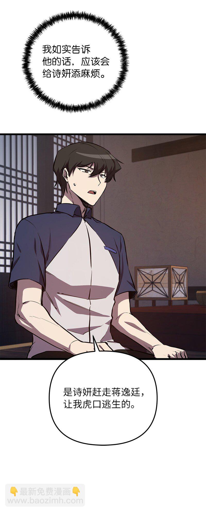 58 诗妍的爷爷(1/3)-第58话