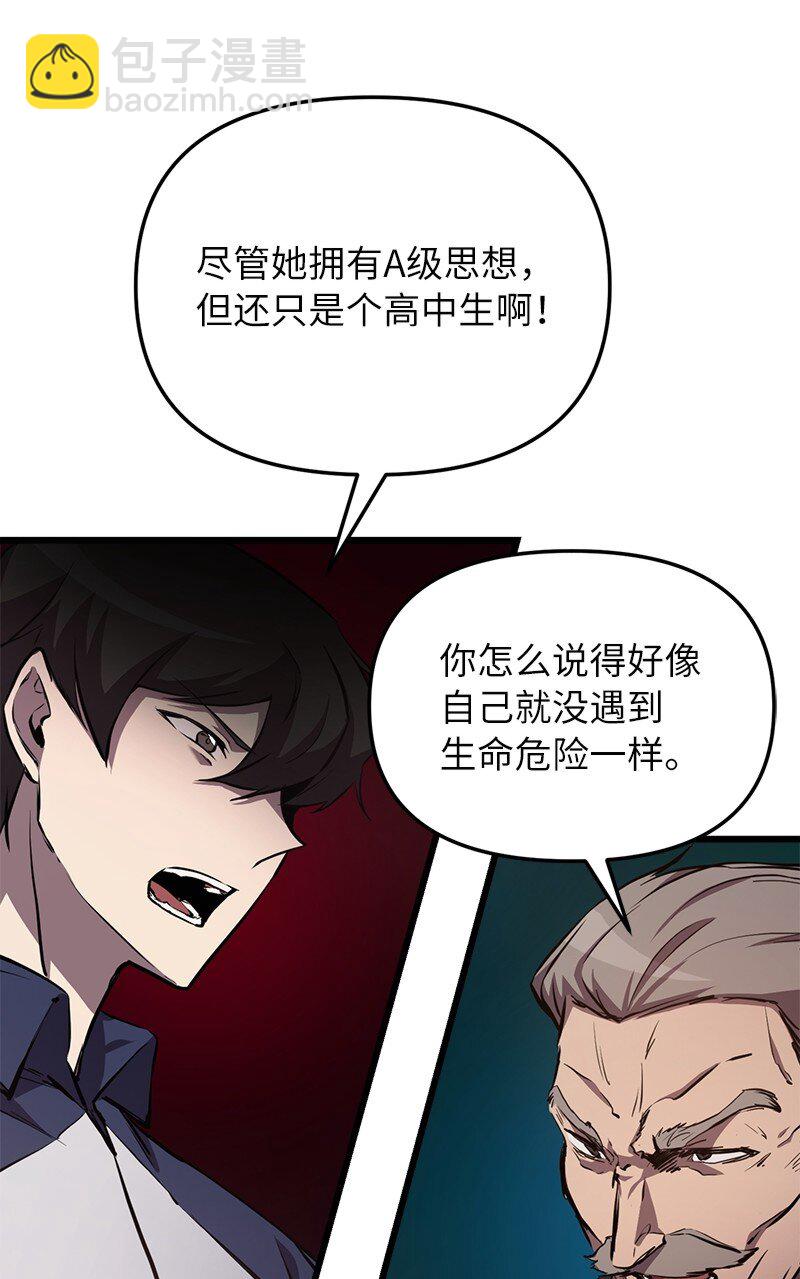 58 诗妍的爷爷(1/3)-第58话