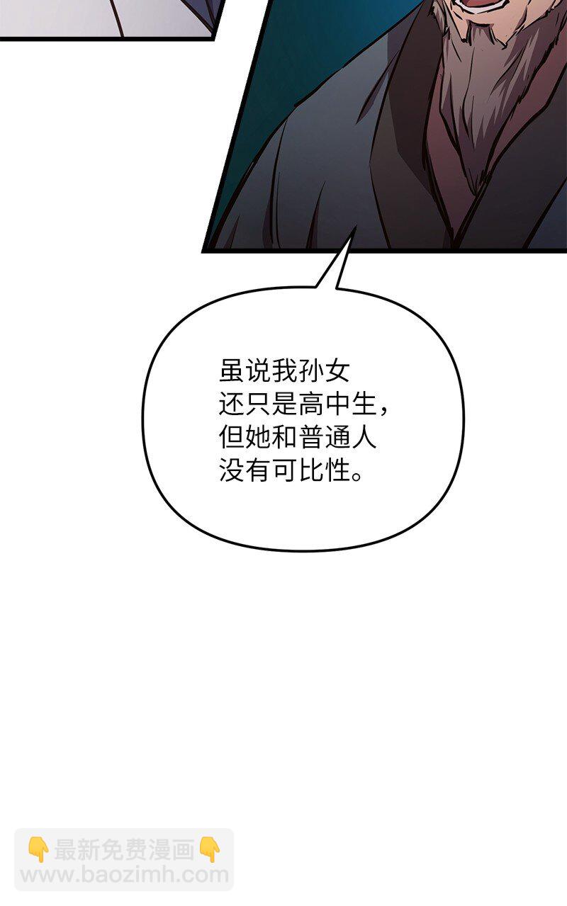 58 诗妍的爷爷(1/3)-第58话