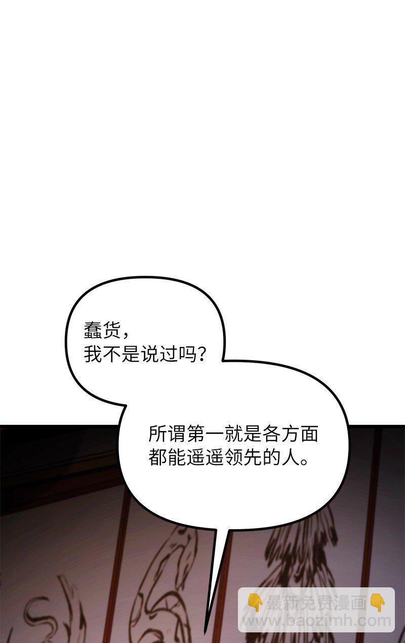 58 诗妍的爷爷(1/3)-第58话