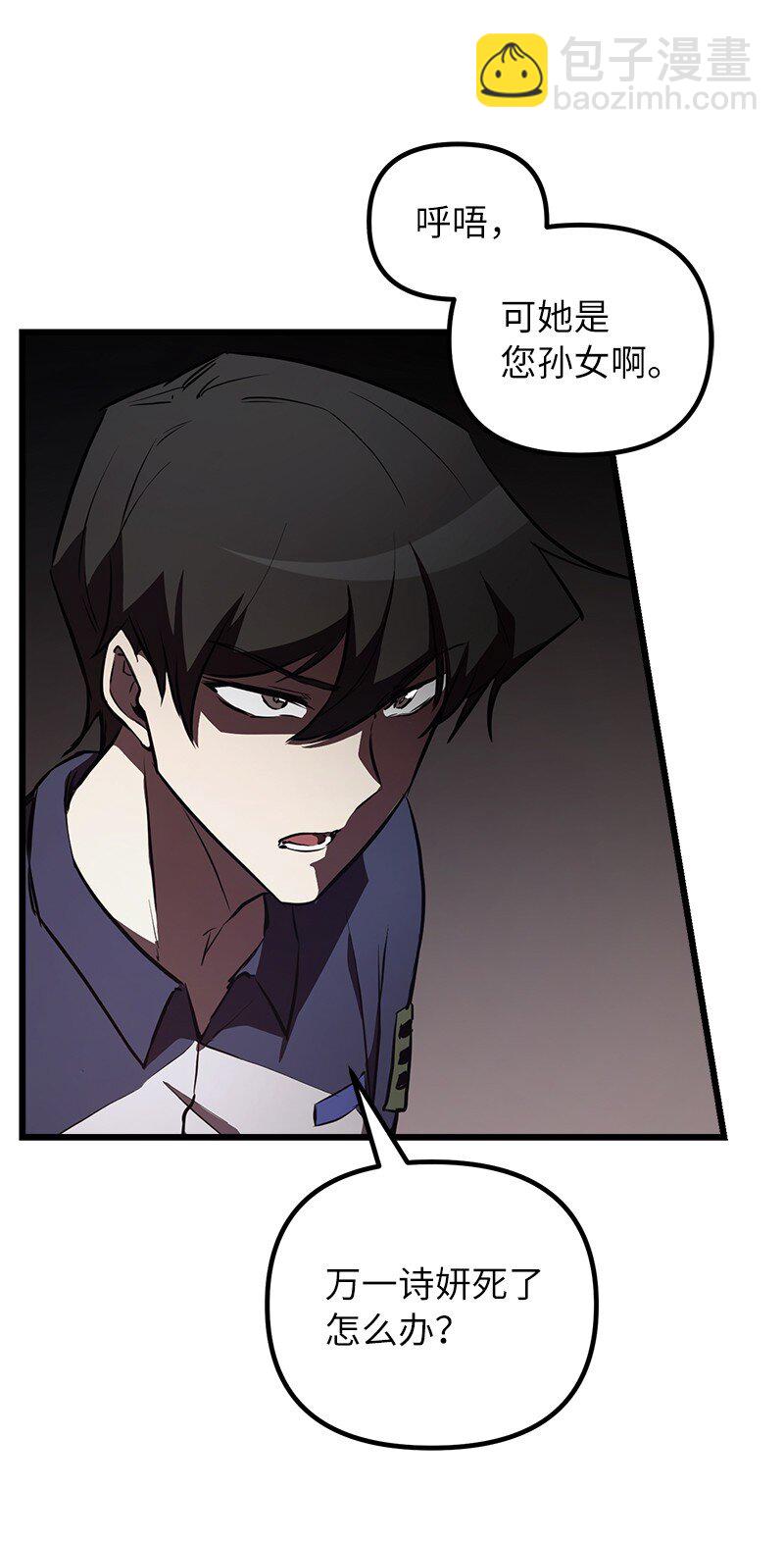 58 诗妍的爷爷(1/3)-第58话