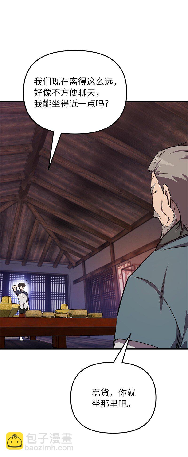 58 诗妍的爷爷(1/3)-第58话