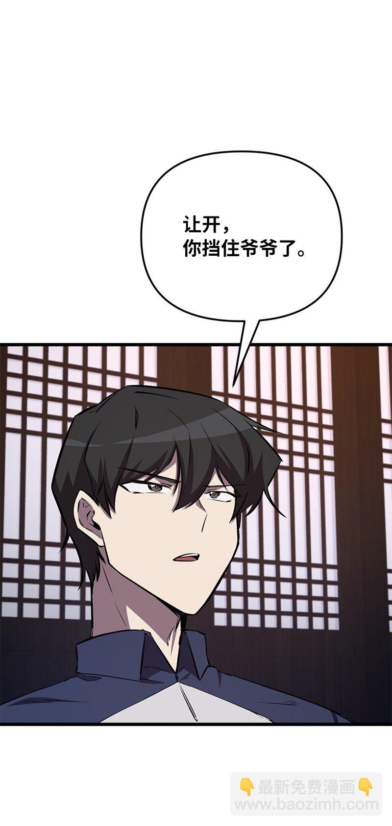 58 诗妍的爷爷(1/3)-第58话