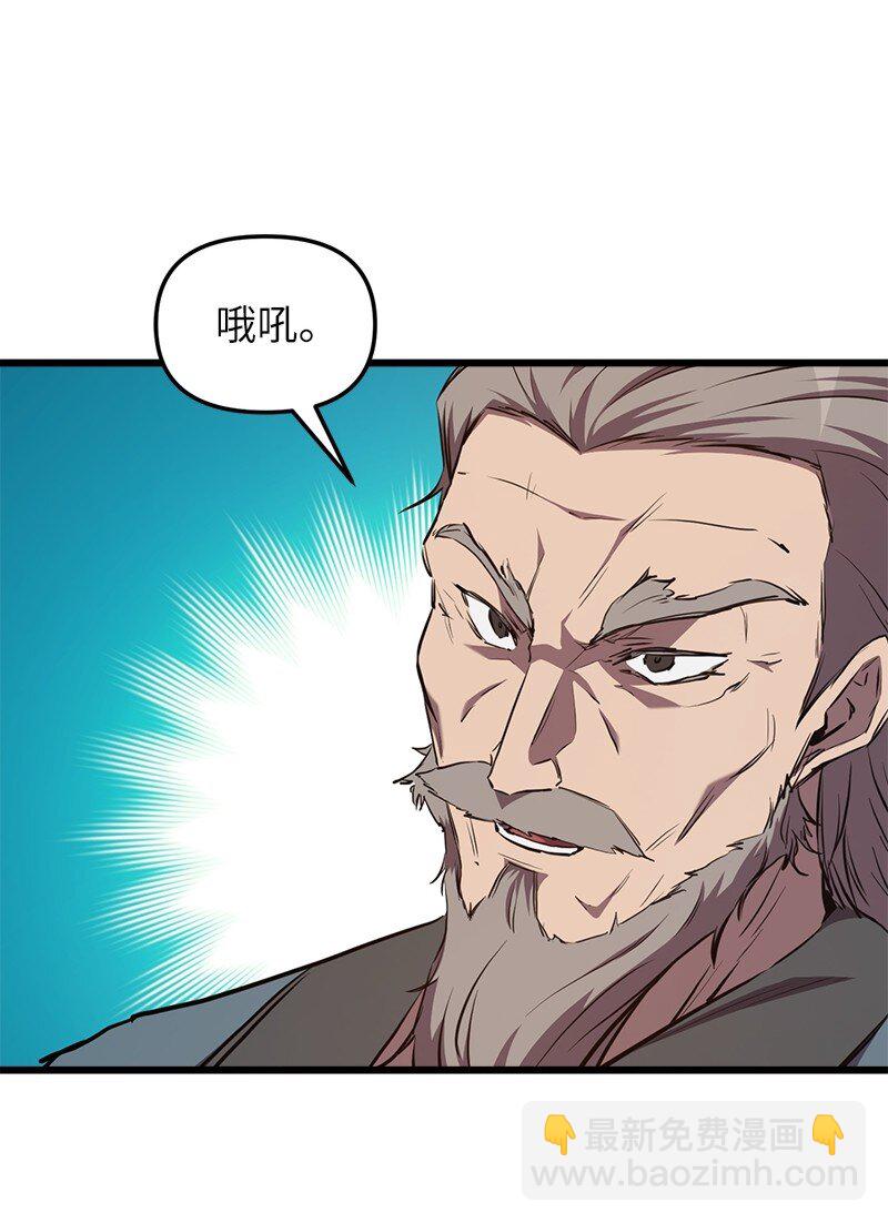 58 诗妍的爷爷(1/3)-第58话