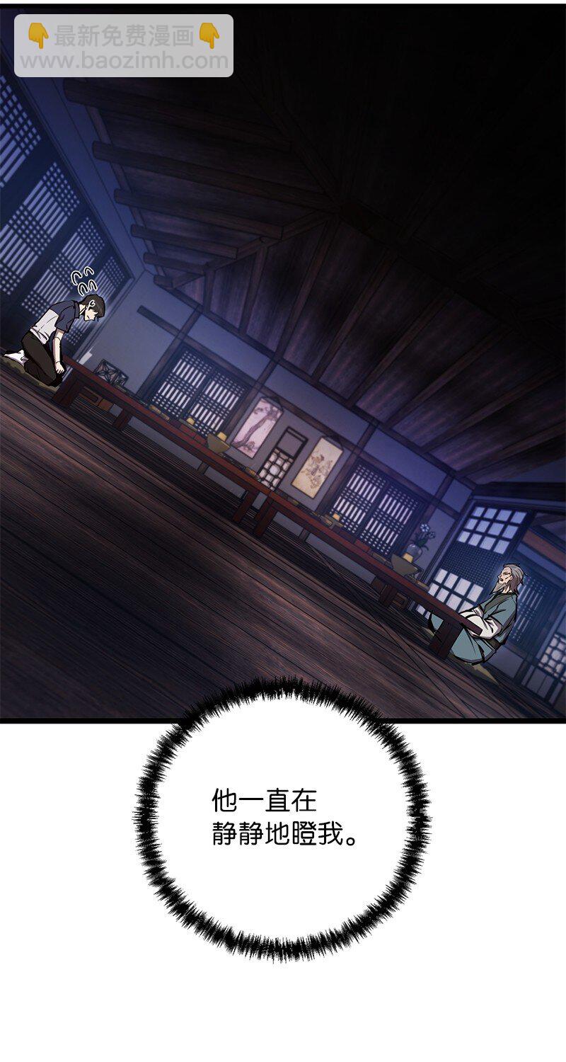 58 诗妍的爷爷(1/3)-第58话