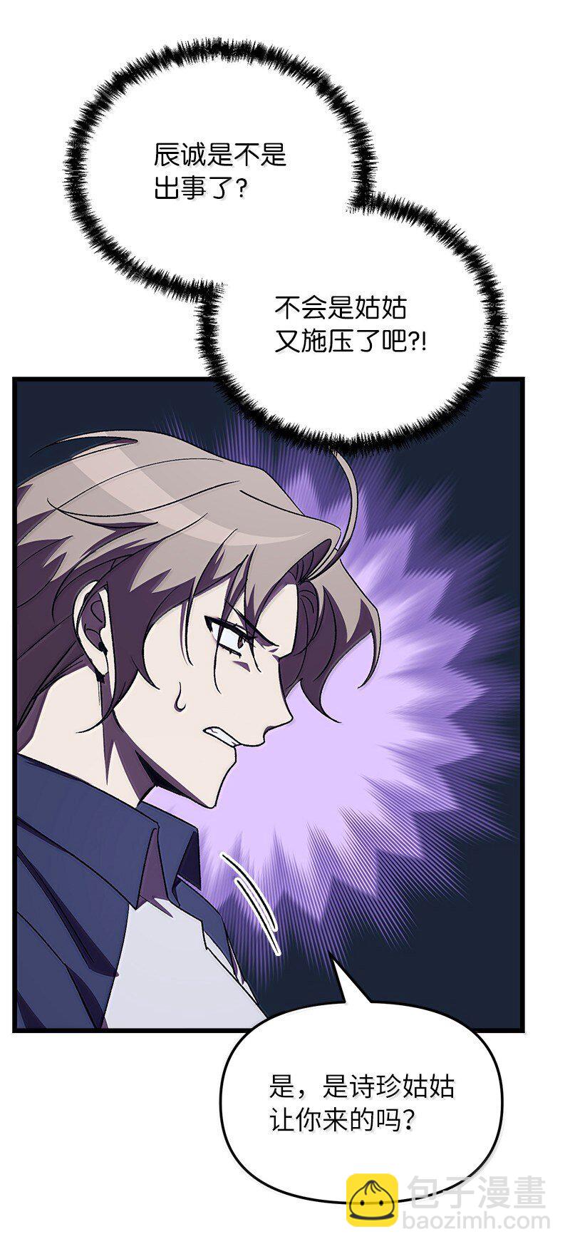 60 恐怖袭击(1/3)-第60话