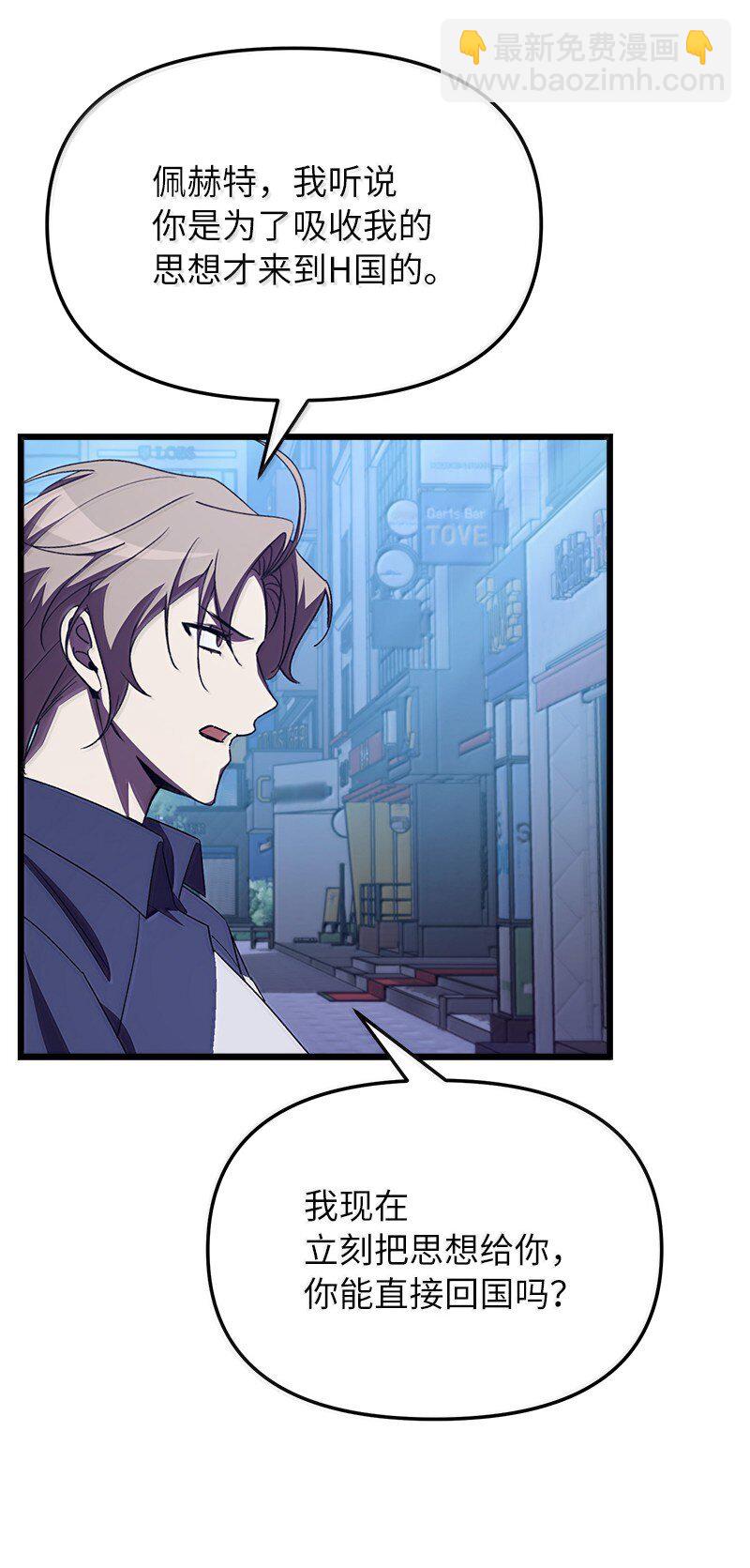 60 恐怖袭击(1/3)-第60话