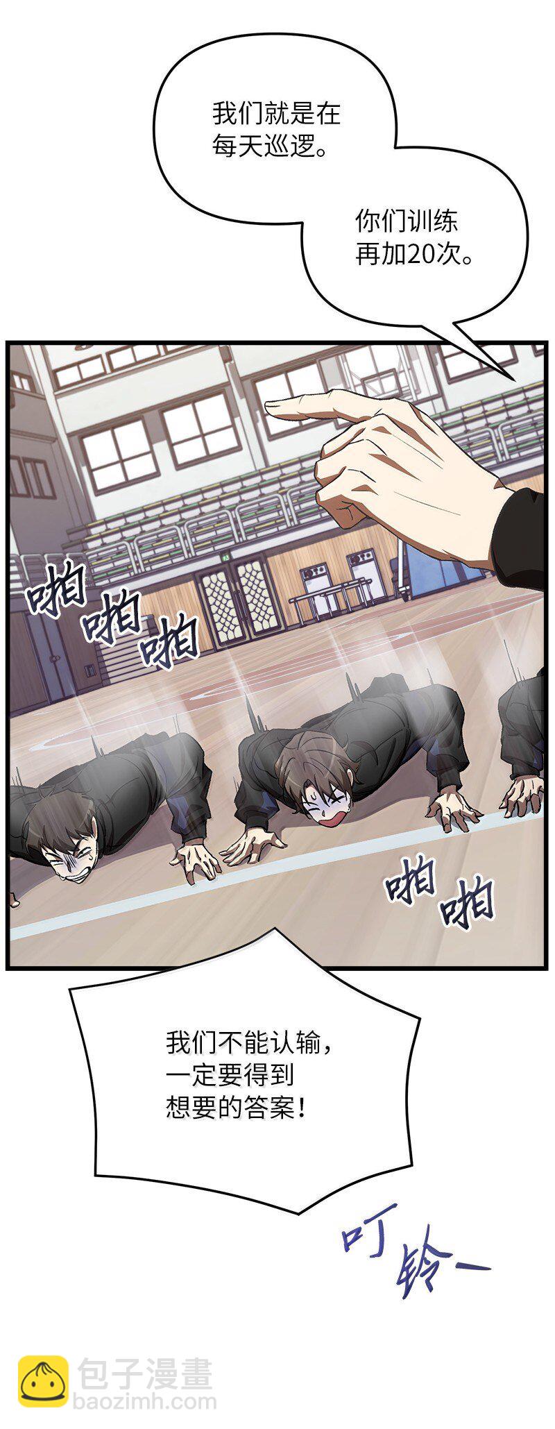 60 恐怖袭击(1/3)-第60话