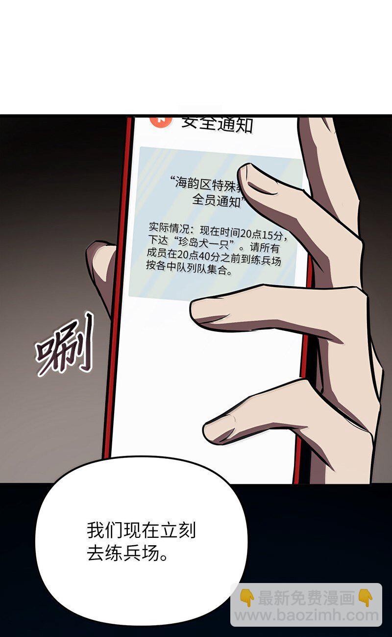 60 恐怖袭击(1/3)-第60话