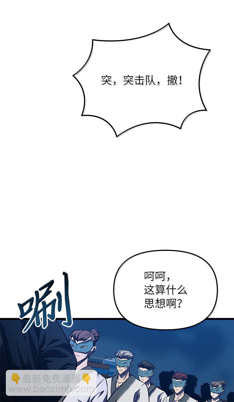 60 恐怖袭击(1/3)-第60话