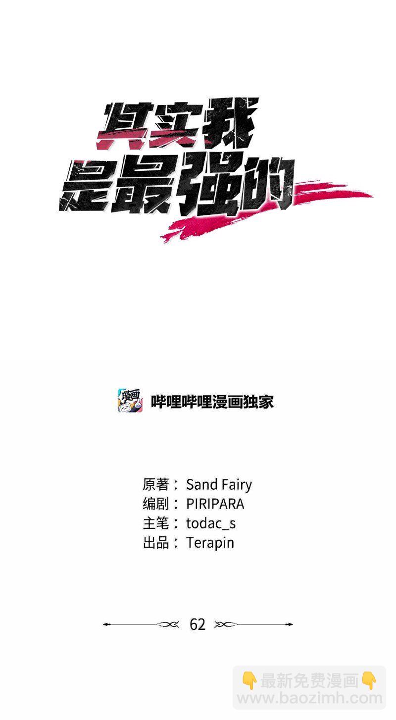 62 说教大&ldquo;狮&rdquo;(1/2)-第62话