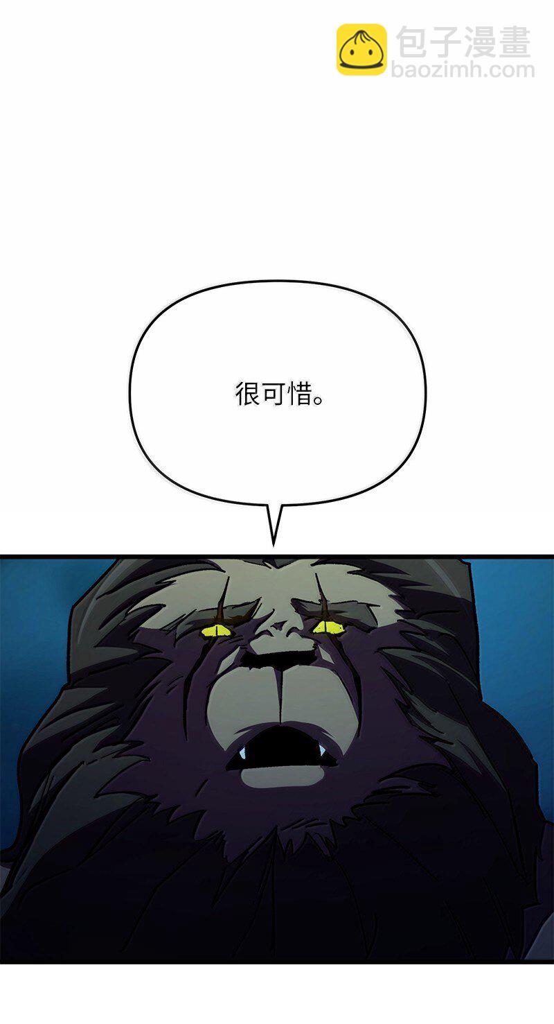 62 说教大&ldquo;狮&rdquo;(1/2)-第62话