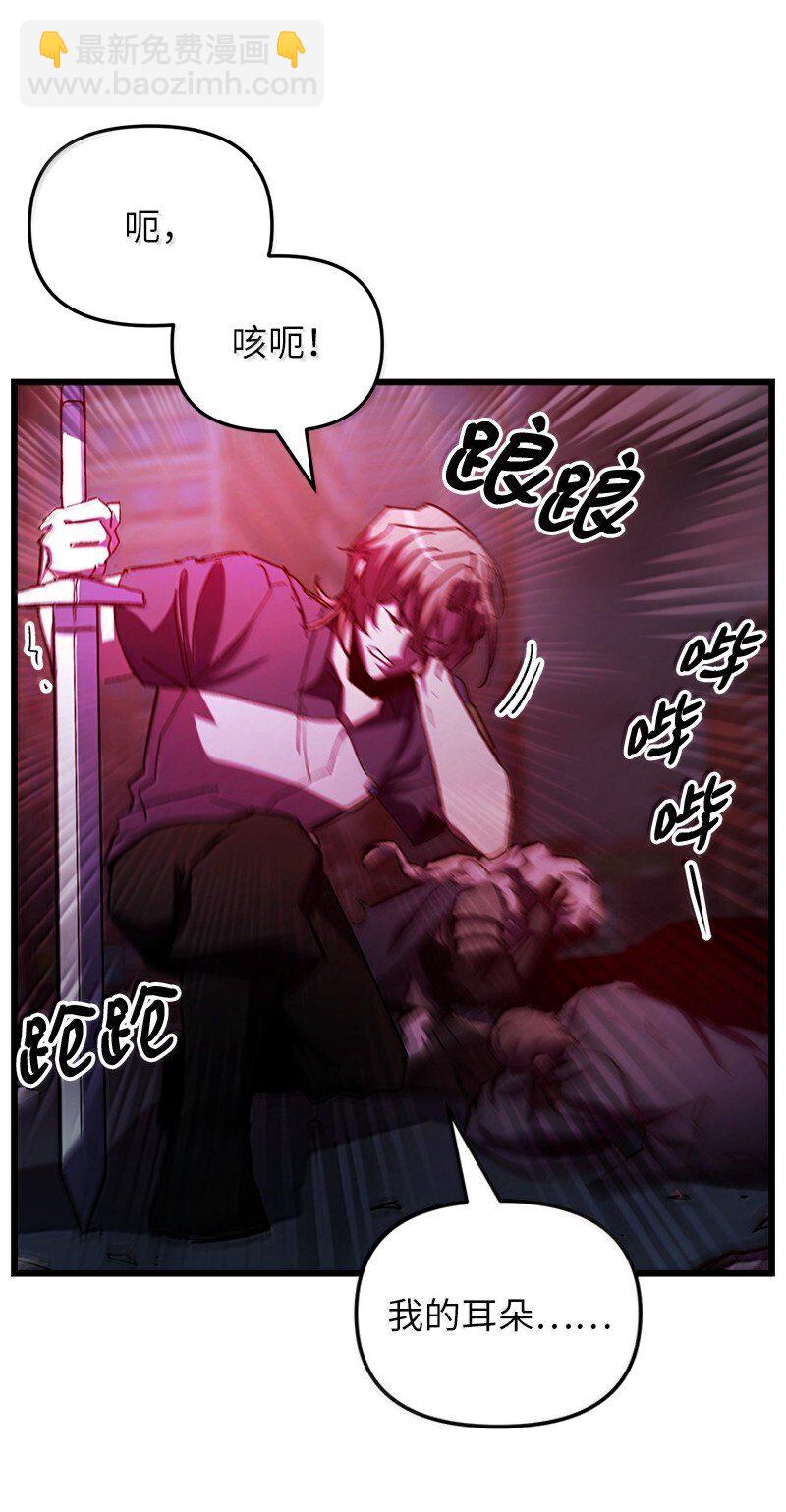 62 说教大&ldquo;狮&rdquo;(1/2)-第62话