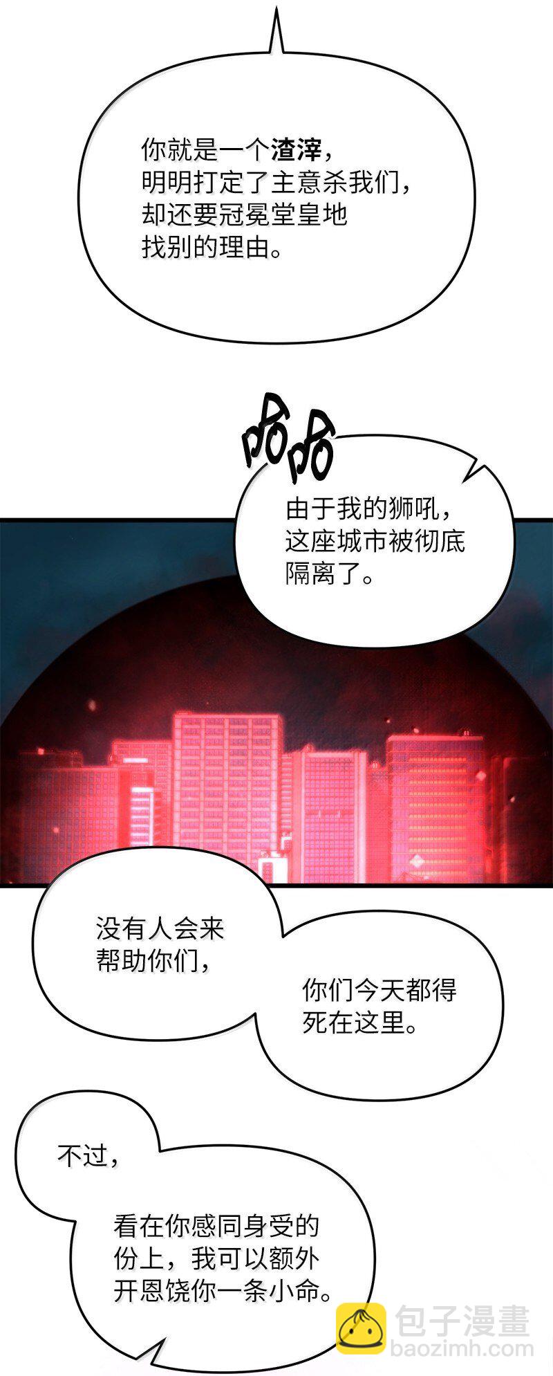 62 说教大&ldquo;狮&rdquo;(1/2)-第62话