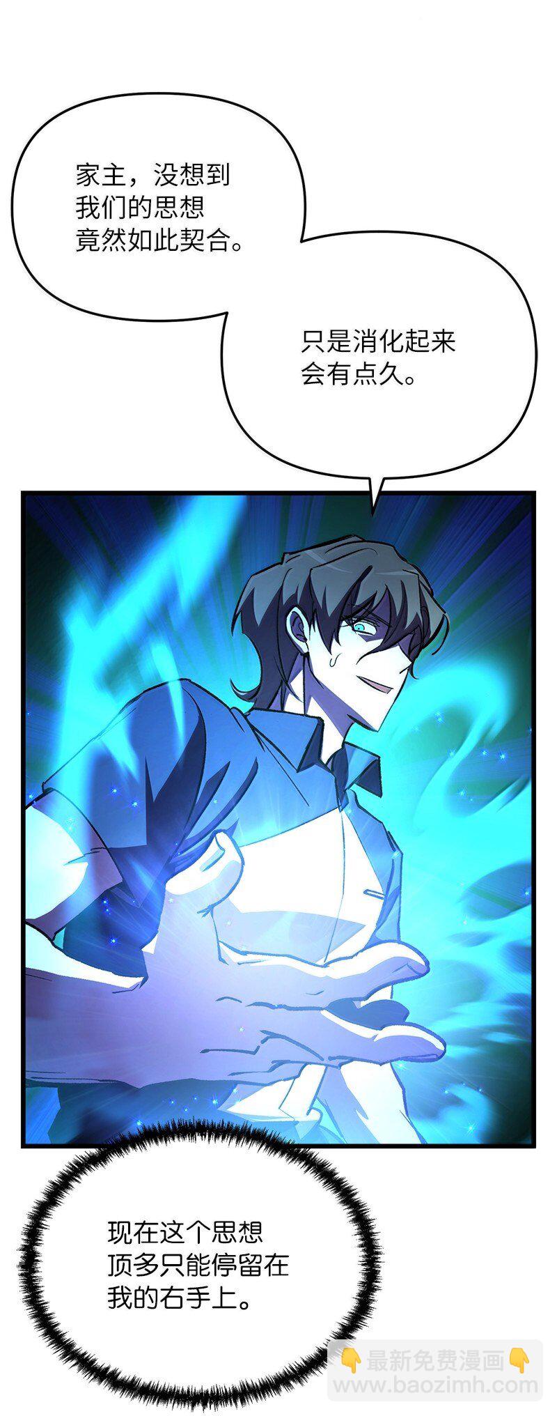 62 说教大&ldquo;狮&rdquo;(1/2)-第62话