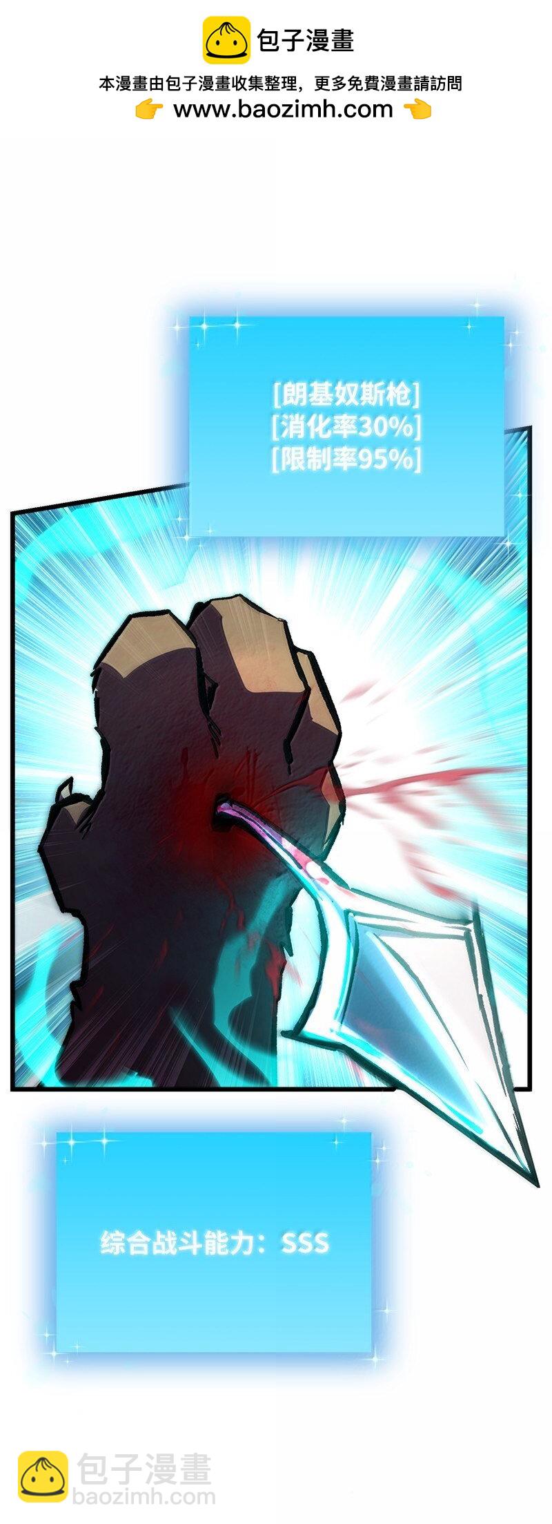 62 说教大&ldquo;狮&rdquo;(1/2)-第62话