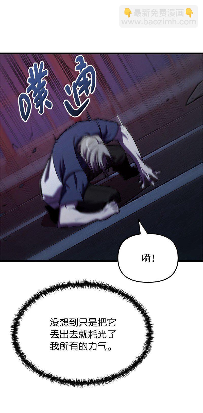 62 说教大&ldquo;狮&rdquo;(1/2)-第62话