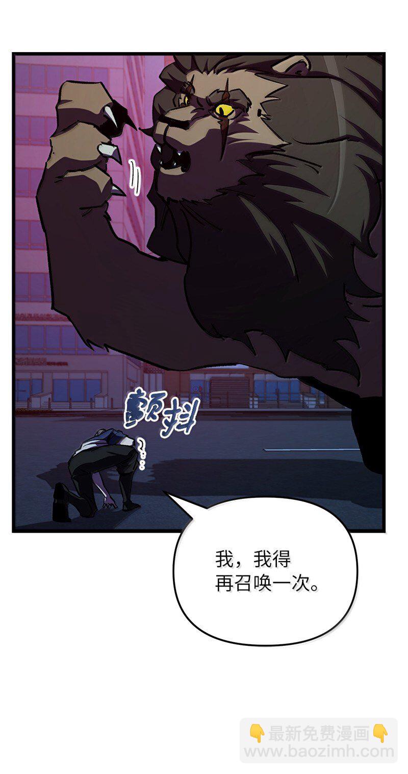 62 说教大&ldquo;狮&rdquo;(1/2)-第62话