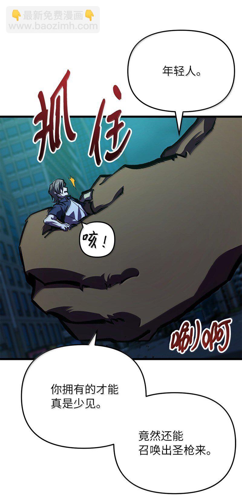 62 说教大&ldquo;狮&rdquo;(1/2)-第62话