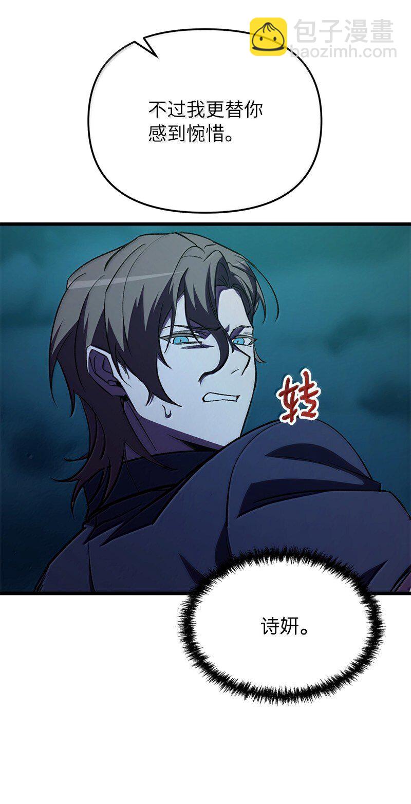 62 说教大&ldquo;狮&rdquo;(1/2)-第62话