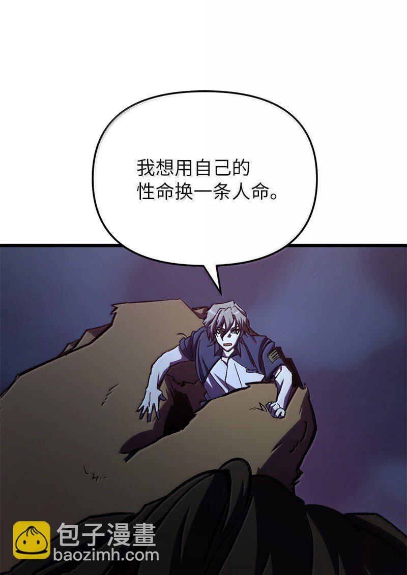 62 说教大&ldquo;狮&rdquo;(1/2)-第62话