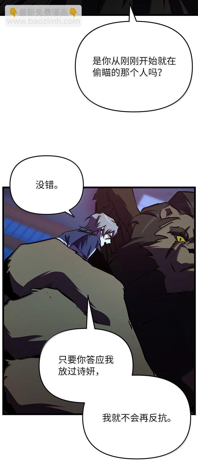 62 说教大&ldquo;狮&rdquo;(1/2)-第62话