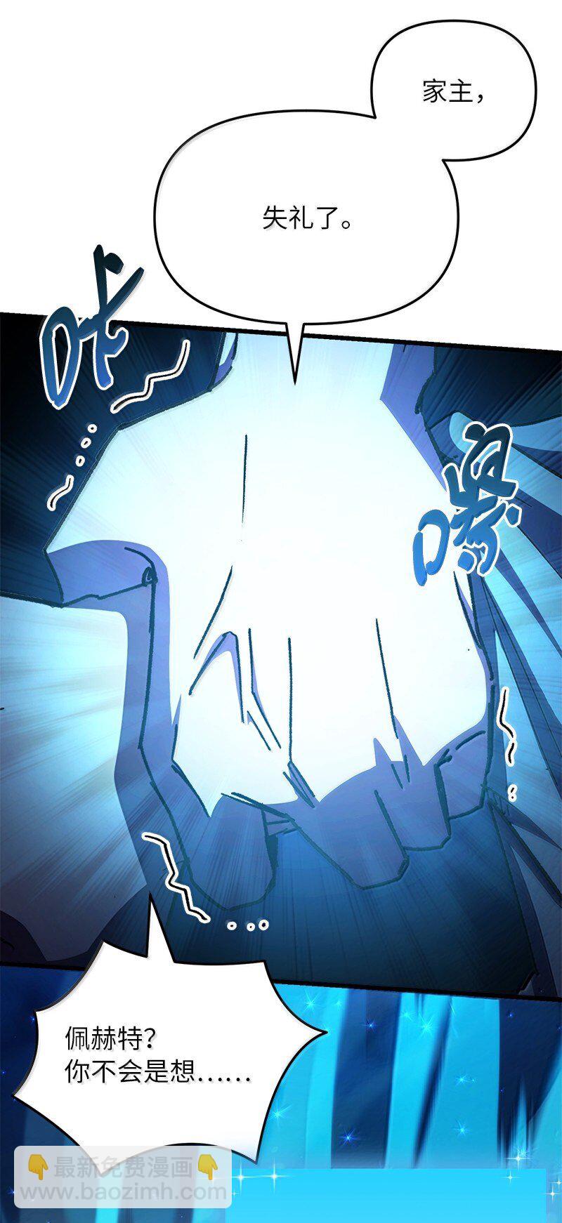 62 说教大&ldquo;狮&rdquo;(1/2)-第62话