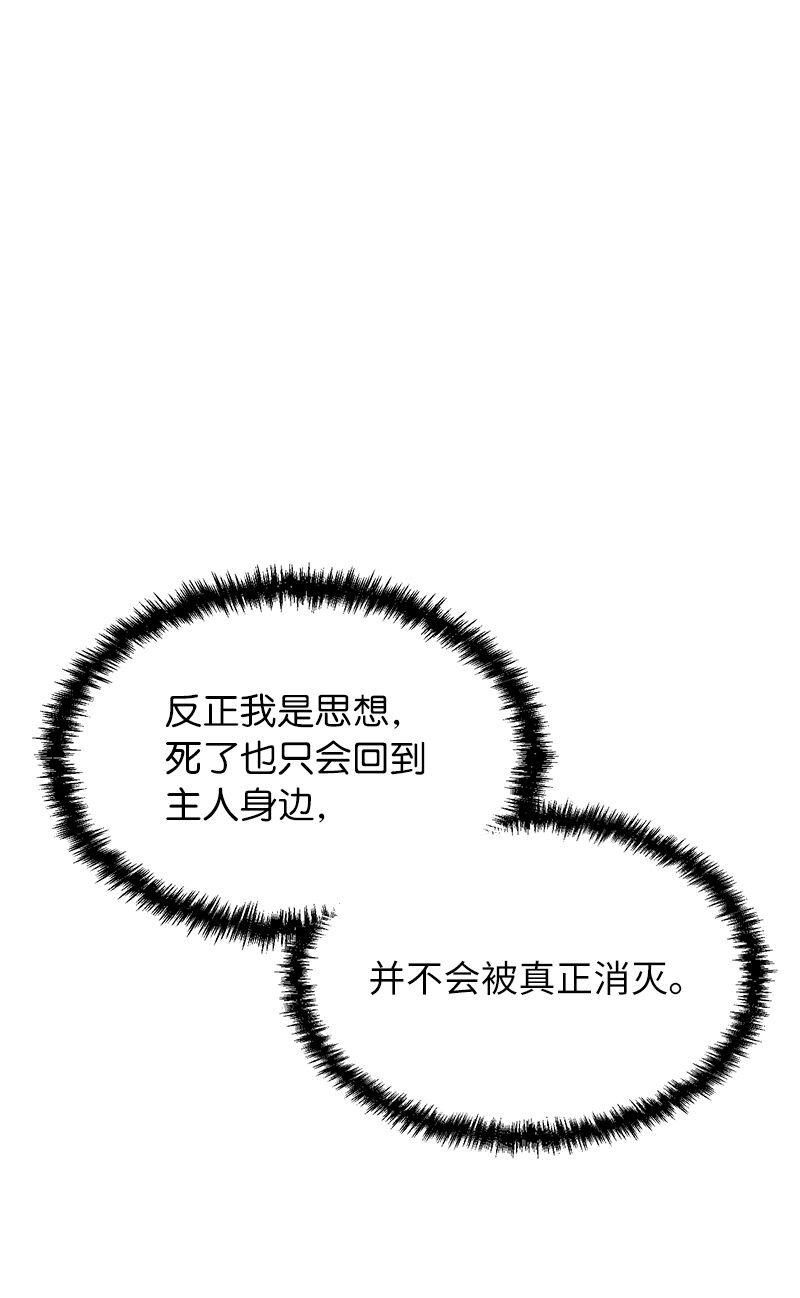 64 自毁性杀意(1/3)-第64话