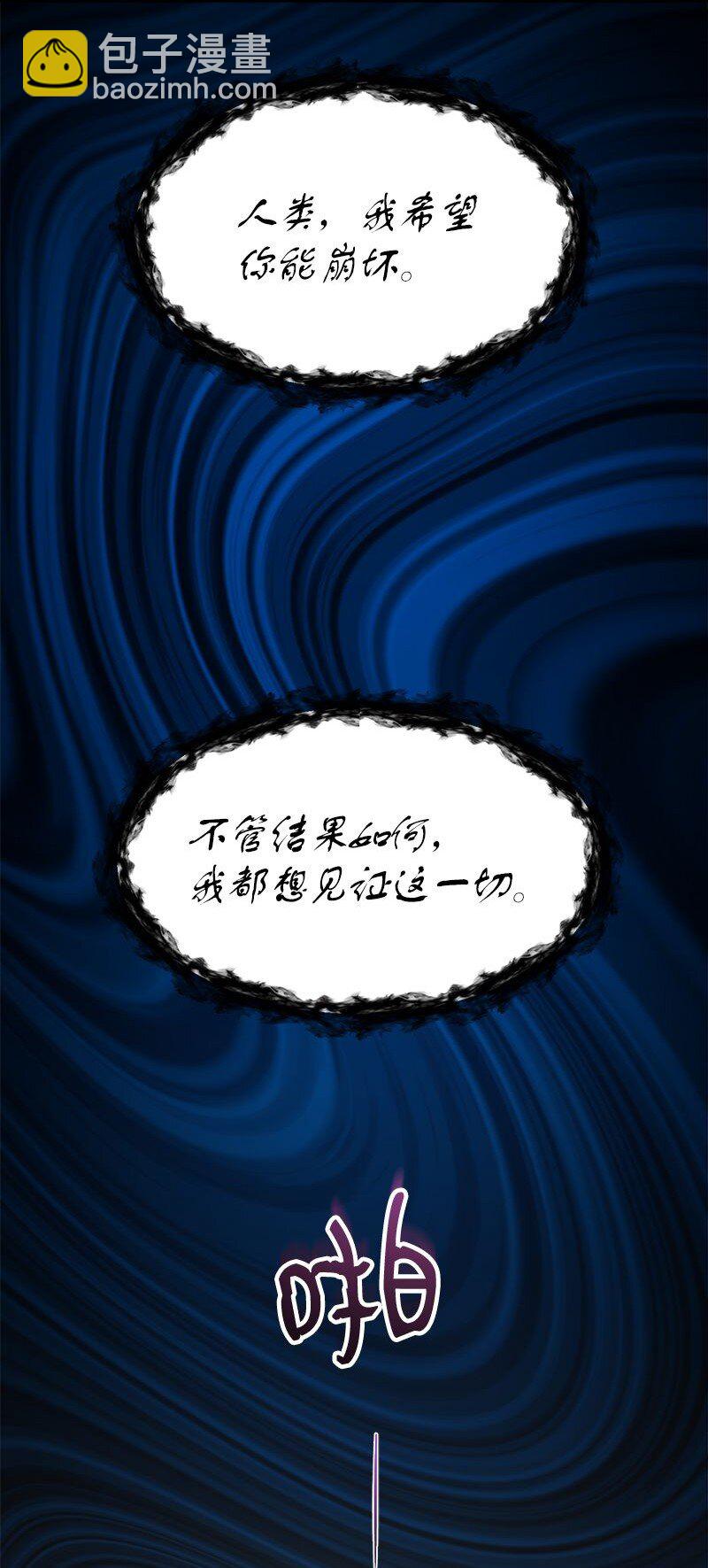 64 自毁性杀意(1/3)-第64话