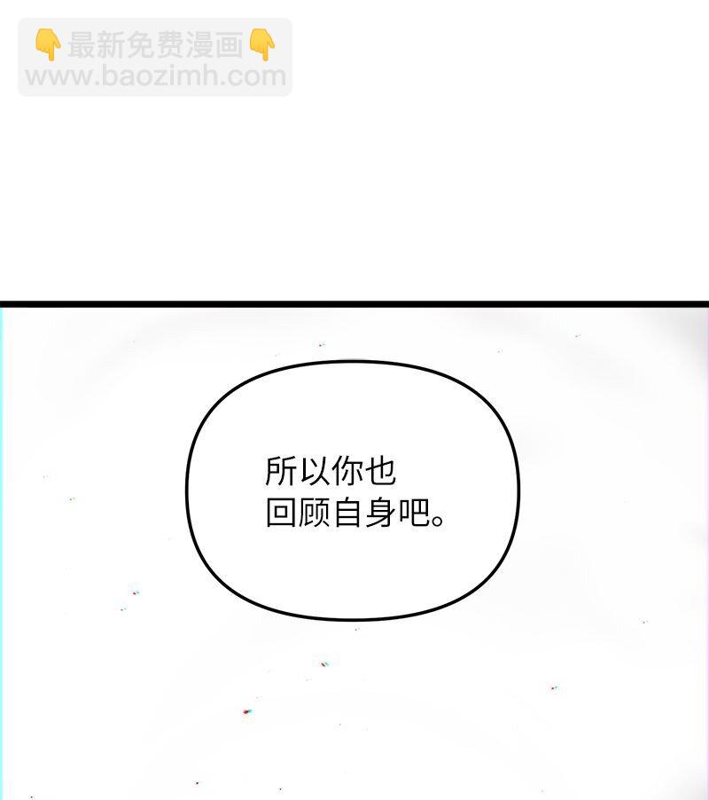 64 自毁性杀意(1/3)-第64话