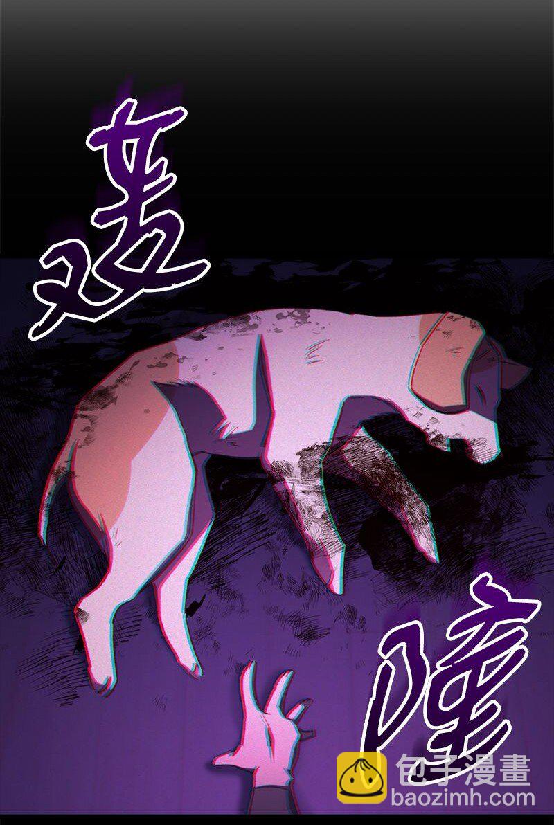 64 自毁性杀意(1/3)-第64话