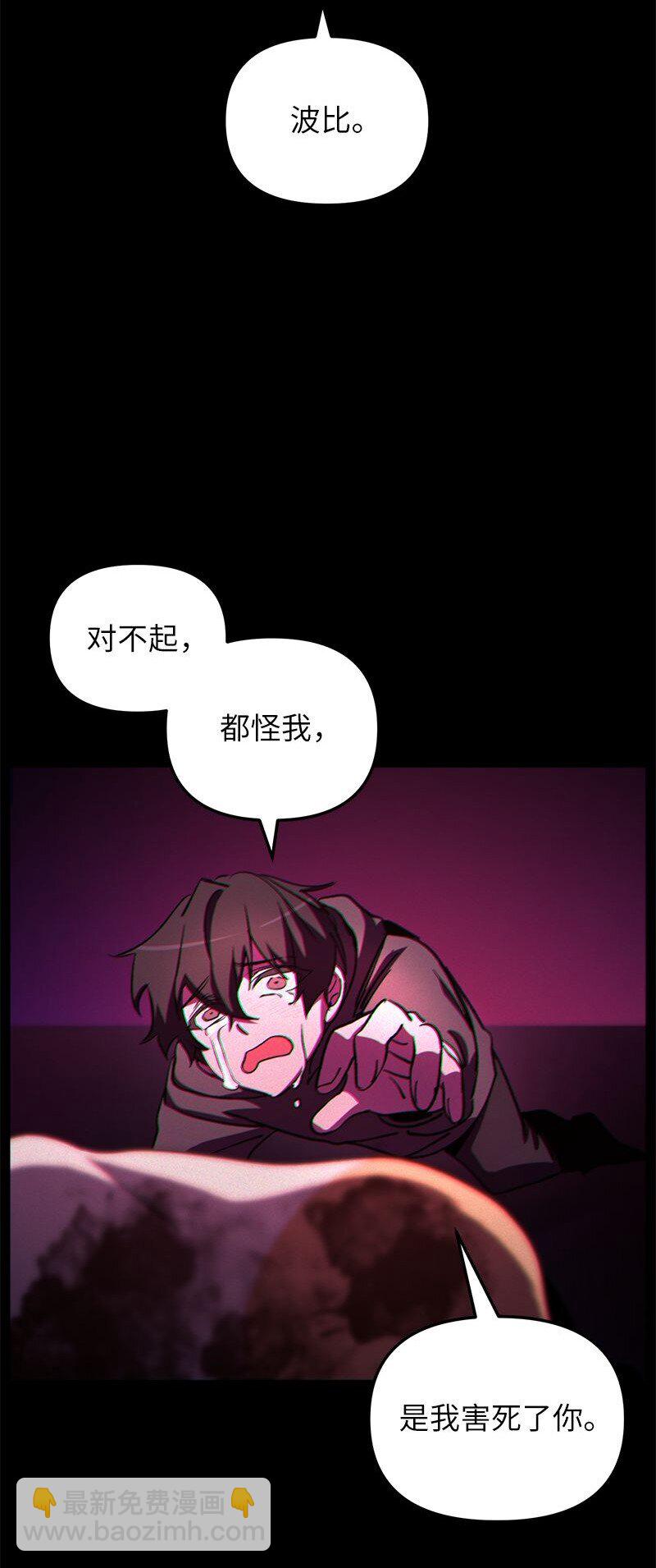 64 自毁性杀意(1/3)-第64话