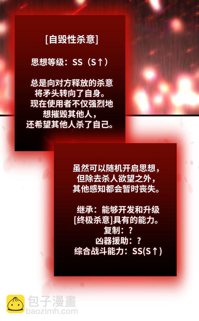 64 自毁性杀意(1/3)-第64话