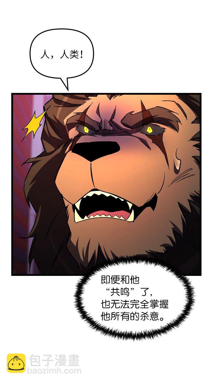 64 自毁性杀意(1/3)-第64话