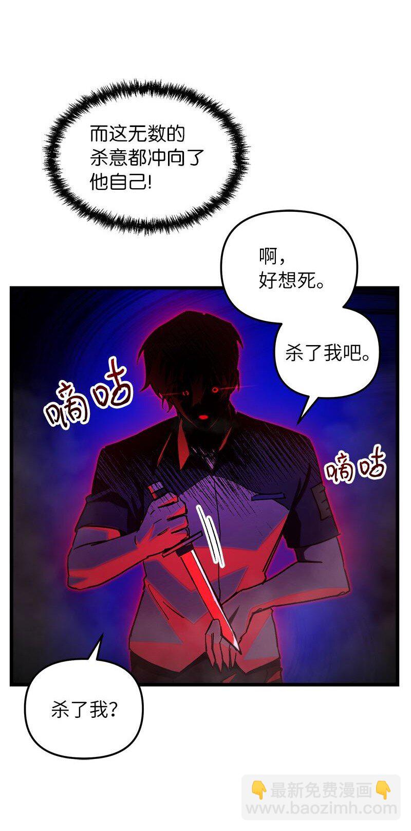 64 自毁性杀意(1/3)-第64话