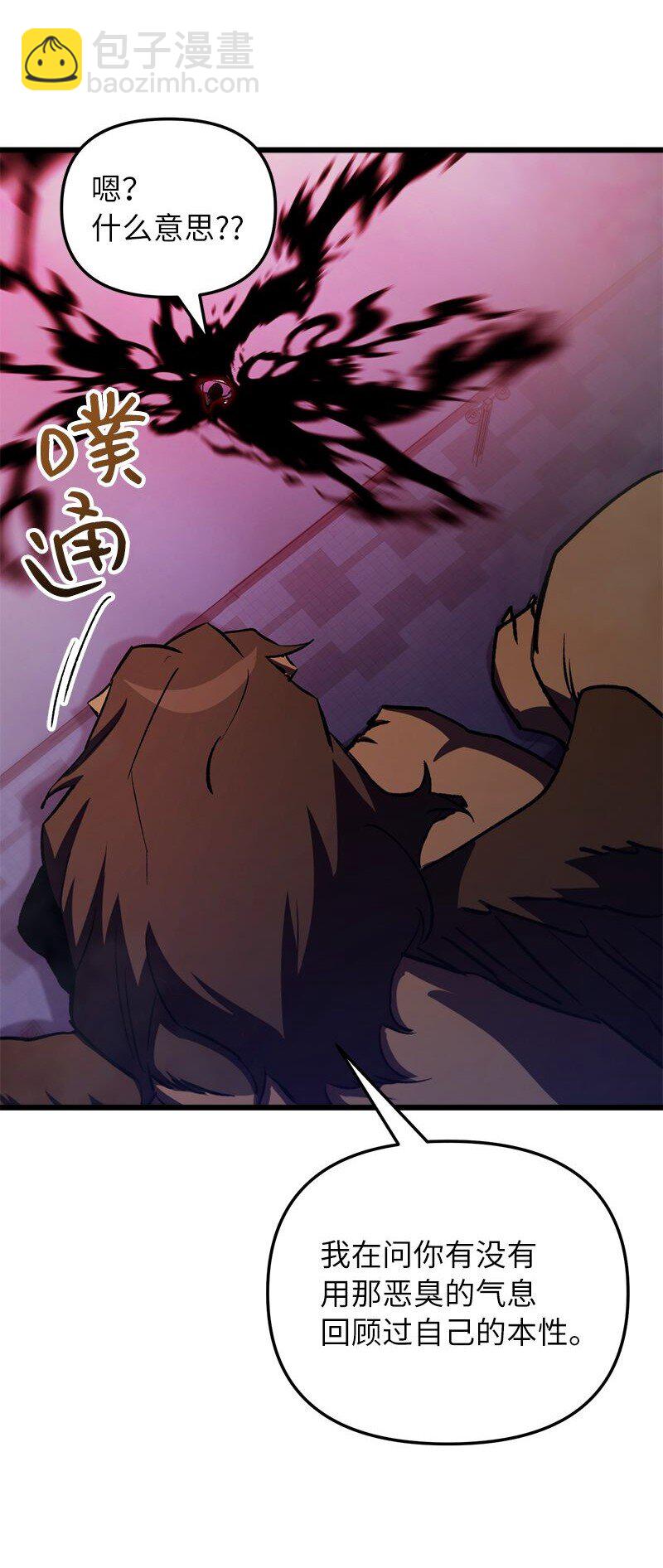 64 自毁性杀意(1/3)-第64话