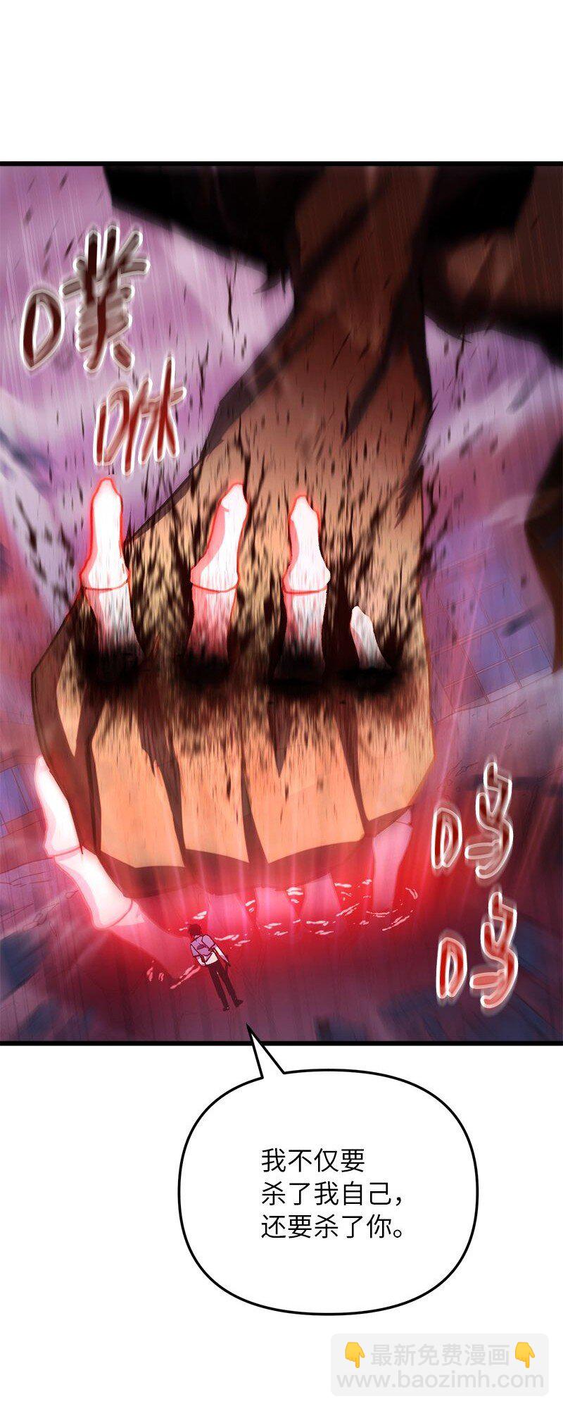 64 自毁性杀意(1/3)-第64话