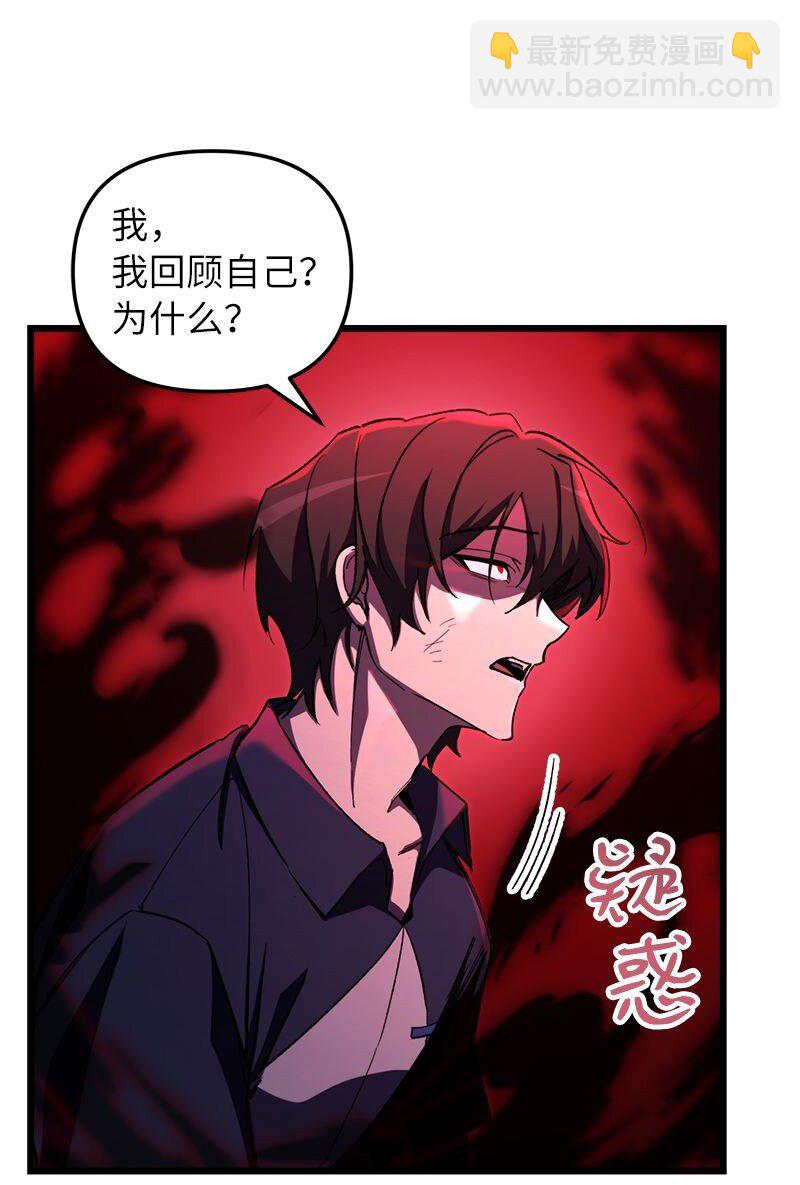 64 自毁性杀意(1/3)-第64话